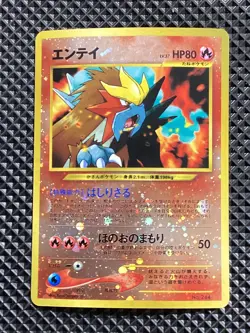 [NM-] Entei Holo No.244 Old Back Premium File Pokemon Card Japanese #HC5 - Image 2