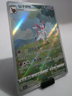 [US SELLER] MINT Sylveon 0915/15 CBB2C Gem Pack 2 Chinese Exclusive Pokemon Card - Image 3