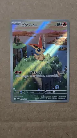 Victini PROMO 271/SV-P Black Bolt White Flare AR Card File Set Japanese - Image 1