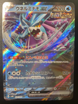 Pokemon Random Ultra Rare Cards - Choose Your Card - Full Art Holo EN/JP NM - Image 5