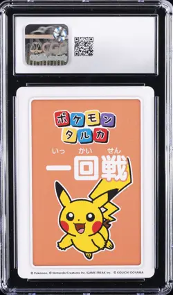 2025 POKEMON PLAYING CARDS JPN 3RD PLACE PIKACHU CGC 10 GEM MINT - Image 2