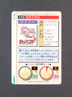 1996 Bandai Carddass #110 WEEZING - Japanese Pokemon Card ~HP - Image 2