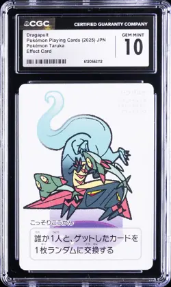 2025 POKEMON PLAYING CARDS JPN DRAGAPULT CGC 10 GEM MINT - Image 1