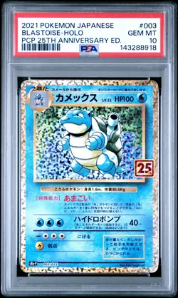 2021 POKEMON JPN PROMO CARD PACK 25TH ANV ED #003 BLASTOISE-HOLO PSA 10 - Image 1
