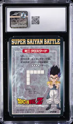 1995 DRAGON BALL PP CARD PT. 27 JPN AMADA SOFT PRISM #1178 FU-SION! HA!! CGC 7.5 - Image 2