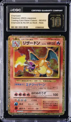 2023 POKEMON JPN TRADING CARD GAME CLASSIC #003/032 CHARIZARD CGC 10 PRISTINE - Image 1