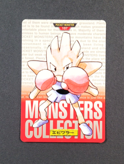 1996 Bandai Carddass #107 HITMONCHAN - Japanese Pokemon Card ~HP - Image 1
