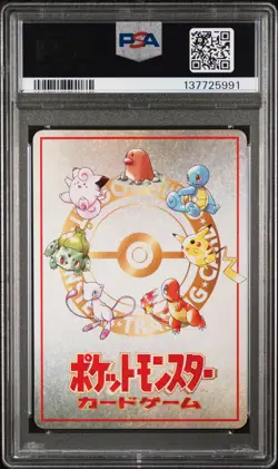 1998 POKEMON JPN VENDING DECK EXCHANGE-SER III EXTRA RULE PSA 9 - Image 2