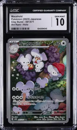 2023 POKEMON CLAY BURST - ART RARE - HOLO - JPN MAUSHOLD CGC 10 GEM MINT - Image 1