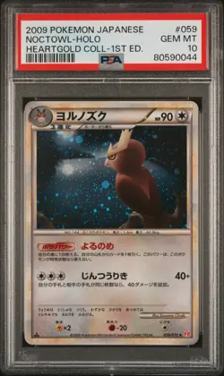 2009 POKEMON JPN HEARTGOLD COLLECTION 1ST EDITON #059 NOCTOWL-HOLO PSA 10 - Image 1