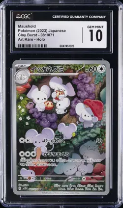 2023 POKEMON JPN CLAY BURST ART RARE - HOLO #081/071 MAUSHOLD CGC 10 GEM MINT - Image 1