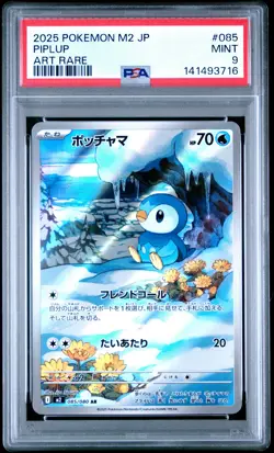 2025 POKEMON JPN M2-INFERNO X ART RARE #085 PIPLUP PSA 9 - Image 1