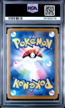 2025 POKEMON JPN M2-INFERNO X ART RARE #085 PIPLUP PSA 9 - Image 2