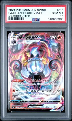 2021 POKEMON JPN SWORD & SHIELD FUSION ARTS #015 FULL ART/CHANDELURE VMAX PSA 10 - Image 1