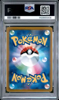 2021 POKEMON JPN SWORD & SHIELD FUSION ARTS #015 FULL ART/CHANDELURE VMAX PSA 10 - Image 2