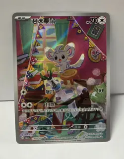 Pokemon TCG S-Chinese IN STOCK Gem Pack Vol.4 Minccino CBB4C-15 07/07 NM Holo - Image 1