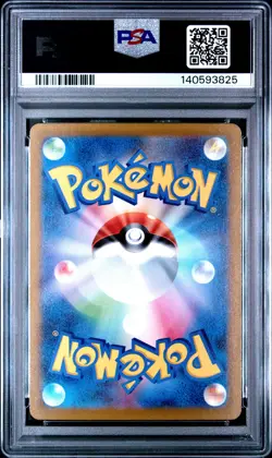 2022 POKEMON JPN SWORD & SHIELD PARADIGM TRIGGER #079 LUGIA V PSA 10 - Image 2