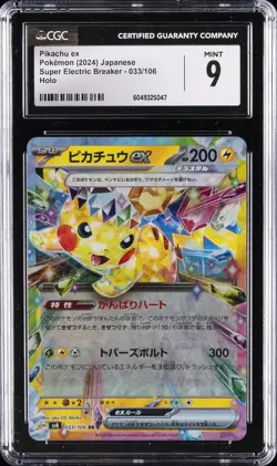2024 POKEMON SUPER ELECTRIC BREAKER - HOLO - JPN #033/106 PIKACHU EX CGC 9 - Image 1
