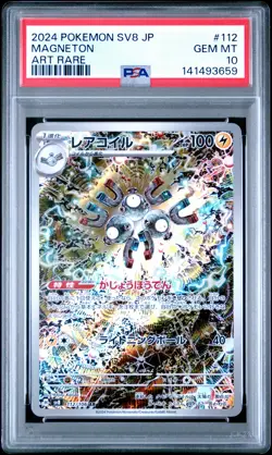 2024 POKEMON JPN SV8-SUPER ELECTRIC BREAKER ART RARE #112 MAGNETON PSA 10 - Image 1