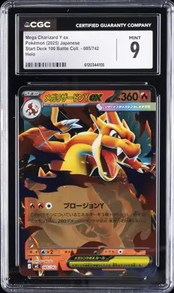 2025 POKEMON JPN START DECK 100 BATTLE COLL HOLO #085 MEGA CHARIZARD Y EX CGC 9 - Image 1