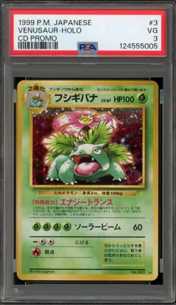 Pokemon Venusaur CD Japanese Holo Rare Promo #003 PSA 3 - Image 1