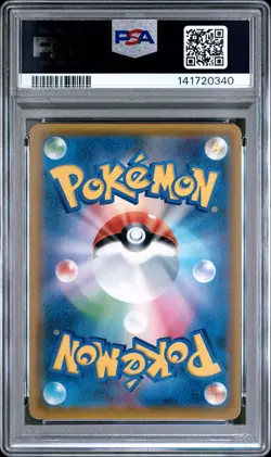 2018 POKEMON JPN SUN & MOON ULTRA SHINY GX #098 RAYQUAZA GX PSA 10 - Image 2