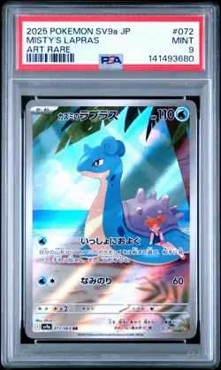 2025 POKEMON JPN SV9A-HEAT WAVE ARENA ART RARE #072 MISTY'S LAPRAS PSA 9 - Image 1