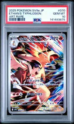 2025 POKEMON JPN SV9A-HEAT WAVE ARENA ART RARE #070 ETHAN'S TYPHLOSION PSA 10 - Image 1