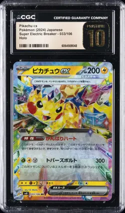 2024 POKEMON JPN SUPER ELECTRIC BREAKER - HOLO PIKACHU EX CGC 10 PRISTINE - Image 1
