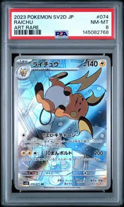 2023 POKEMON JAPANESE SV2D-CLAY BURST ART RARE #074 RAICHU PSA 8 - Image 1