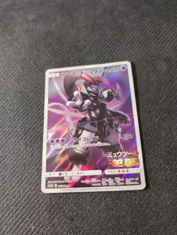 Armoured Mewtwo 365/SM-P Japanese Movie Promo Pokemon HP - Image 2