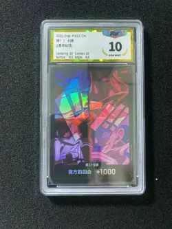 2025 One Piece Card Game S-Chinese Don ！！ Four Emperors PGS 10 #2 LU57 - Image 1