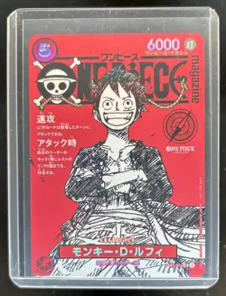 2025 One Piece Japanese Magazine Volume 20 Monkey D. Luffy Promo SR #ST21-014 - Image 1