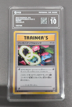 Pokemon 2016 Japanese CP6 - 1st Ed Venusaur Spirit Link 082/087 Card PCG 10 - Image 1