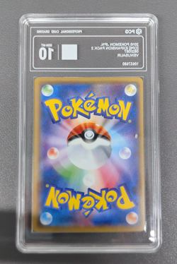 Pokemon 2016 Japanese CP6 - 1st Ed Venusaur Spirit Link 082/087 Card PCG 10 - Image 2