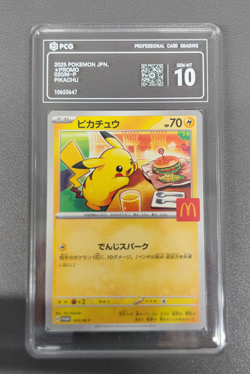 Pikachu - 020/M-P 020/M-P M-P Promotional Cards Regular Japanese PCG 10 - Image 1