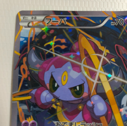 Hoopa 155/XY-P Movie Promo Holo 2015 Japanese Pokemon Card TCG From Japan HP - Image 2