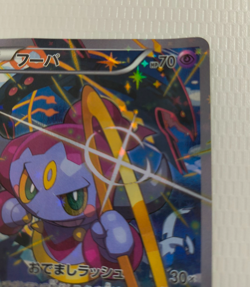 Hoopa 155/XY-P Movie Promo Holo 2015 Japanese Pokemon Card TCG From Japan HP - Image 3