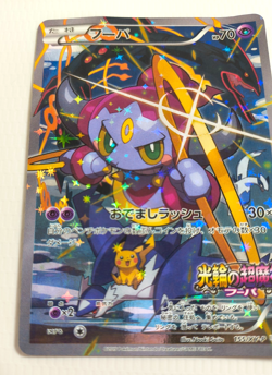 Hoopa 155/XY-P Movie Promo Holo 2015 Japanese Pokemon Card TCG From Japan HP - Image 5