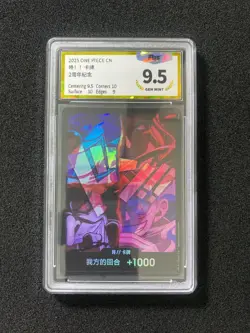 2025 One Piece S-Chinese Card Game Don 2nd Anniversary PGS 9.5 LU57 - Image 1