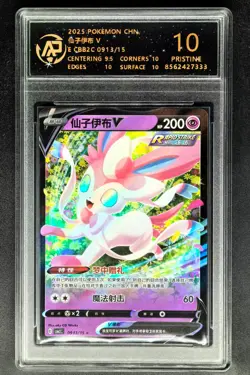 2025 Pokemon Cards CHN. Sylveon V 0913/15 RR RPA 10 (SAME AS PSA 10) - Image 1