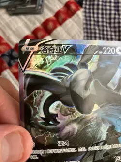 Pokemon TCG S-Chinese Card Lugia V 146/131 CS6aC SR Holo Alt Art MINT - Image 2