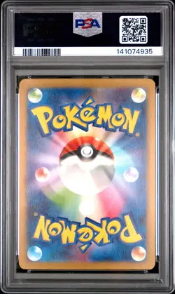 2023 POKEMON JAPANESE CLK-TRADING CARD GAME CLASSIC #002 WARTORTLE PSA 10 - Image 2