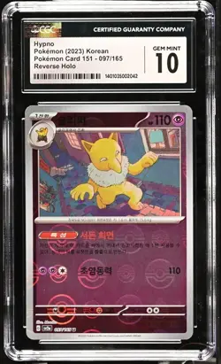 Pokemon Hypno 097/165 Pokemon Card 151 - sv2a Korean Gem Mint 10 (2023) - Image 2