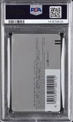 1989 WEEKLY SHONEN JUMP ORIG TELEPHONE CARDS #23 DRAGON BALL PSA 10 - Image 2