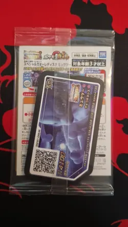 US SELLER Armored Mewtwo 365/SM-P PROMO HOLO Pokemon Card Japanese [SEALED] - Image 2