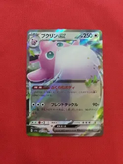 Pokemon: Wigglytuff ex RR 192/190 SV4a Pokemon Card 151 Japanese 2023 - NM - E26 - Image 1