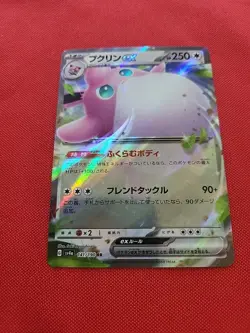 Pokemon: Wigglytuff ex RR 192/190 SV4a Pokemon Card 151 Japanese 2023 - NM - E26 - Image 3