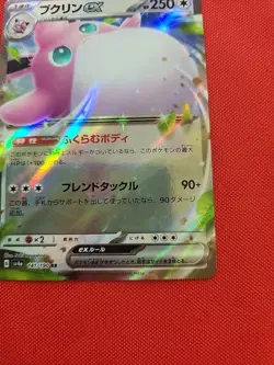 Pokemon: Wigglytuff ex RR 192/190 SV4a Pokemon Card 151 Japanese 2023 - NM - E26 - Image 5