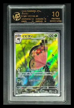 2024 Pokemon Cards JPN. Vivillon SV8 107/106 AR RPA 10 (SAME AS PSA 10) - Image 1